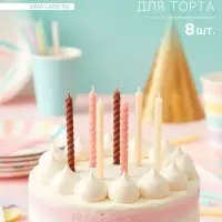 Свечи для торта &laquo;Бежевая палитра&raquo;, 7 см, 8 шт.