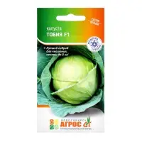 Семена Капуста белокочанная, «Тобия», F1, 15 шт., Seminis, «Агрос» Семена Капуста белокочанная, «Тобия», F1, 15 шт., Seminis, «Агрос»
