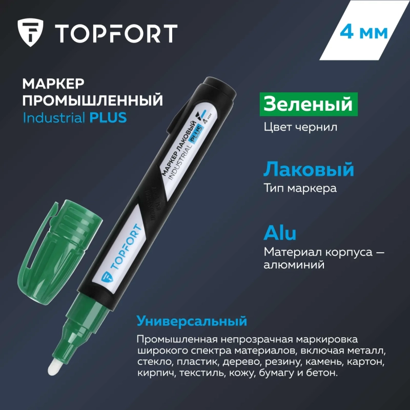 Маркер лаковый Topfort Industrial Plus 4 мм зеленый