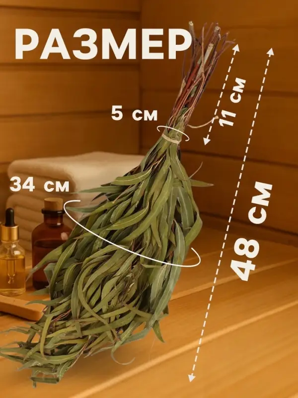 Веник для бани, эвкалиптовый, в еврослоте, &laquo;Добропаровъ&raquo;