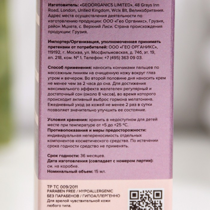 Крем-лифтинг для кожи вокруг глаз 818 beauty formula коллагеновый, 15 мл Крем-лифтинг для кожи вокруг глаз 818 beauty formula коллагеновый, 15 мл