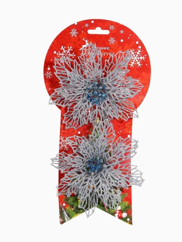 Ёлочные игрушки 2 шт. &laquo;Зимнее волшебство. Ажурный цветок&raquo; пластик, 14 см, серебро