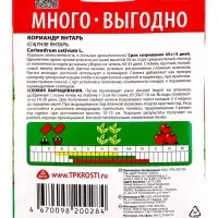 Семена Кориандр (кинза) Янтарь Агроуспех Много-Выгодно 25г (40)