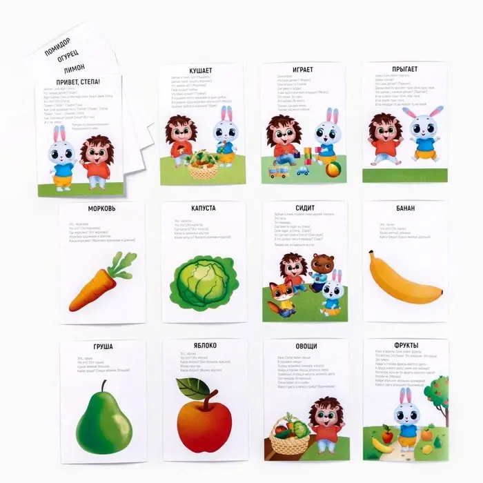 Обучающие карточки «Запуск речи. Я говорю. Зайчик Сеня изучает овощи и фрукты», 15 карточек А6 Обучающие карточки «Запуск речи. Я говорю. Зайчик Сеня изучает овощи и фрукты», 15 карточек А6