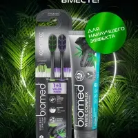 Зубные щетки Biomed black, набор 2 шт