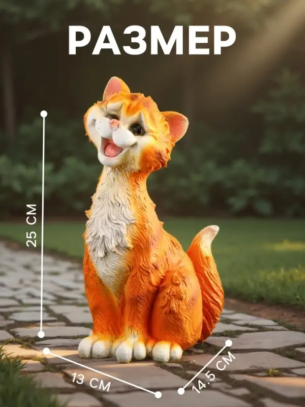 Садовая фигура из полистоуна &laquo;Забавный рыжий кот&raquo;, 25&times;13&times;14.5 см
