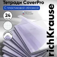 Тетрадь 24 листа в клетку, ErichKrause &laquo;Классика CoverPrо Pastel&raquo;, пластиковая обложка, сиреневая