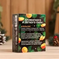 Новогодний набор эфирных масел &laquo;Сочного Нового Года!&raquo;, в подарочной коробке, апельсин, кедр, 2 шт. по 10 мл