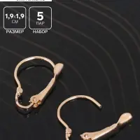 Швензы для сережек с французской застёжкой, 19 мм (набор 5 пар), цвет золото