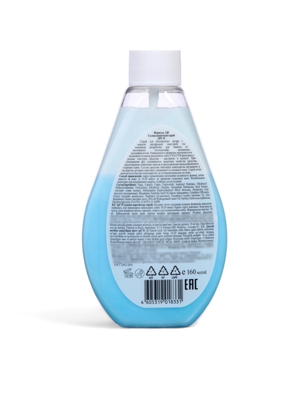 Спрей солнцезащитный водостойкий Floresan SPF 35 двухфазный, 160 мл Спрей солнцезащитный водостойкий Floresan SPF 35 двухфазный, 160 мл