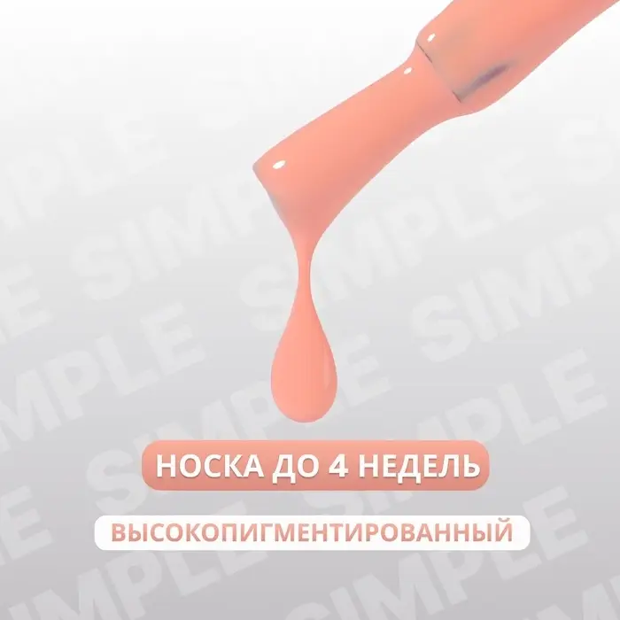 Гель лак для ногтей, однотонный, трехфазный, 10 мл, LED/UV, нюдовый (178)