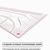 Лекало портновское метрическое &laquo;Треугольник&raquo;, 20.5&times;11 см, s=0.5 мм, прозрачное