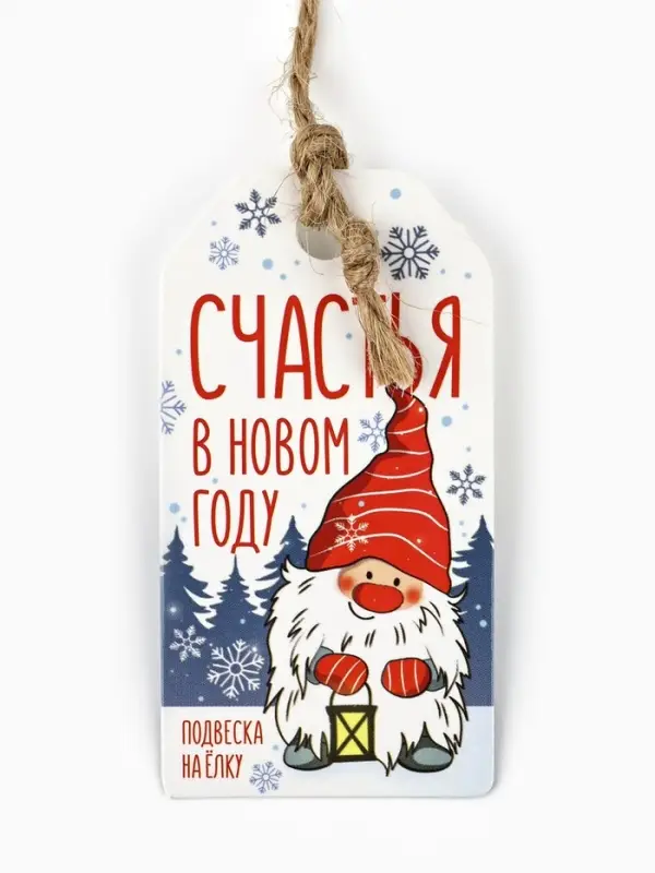 Ёлочная игрушка новогодняя &laquo;Носочек&raquo;, дерево, 9&times;10 см