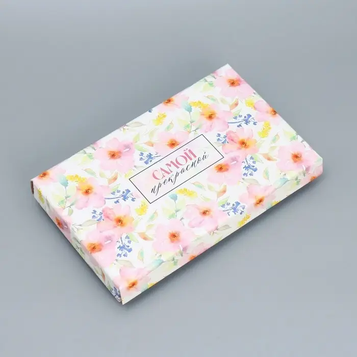 Коробка подарочная складная, упаковка, «Самой прекрасной», 25.5 х 15 х 4 см