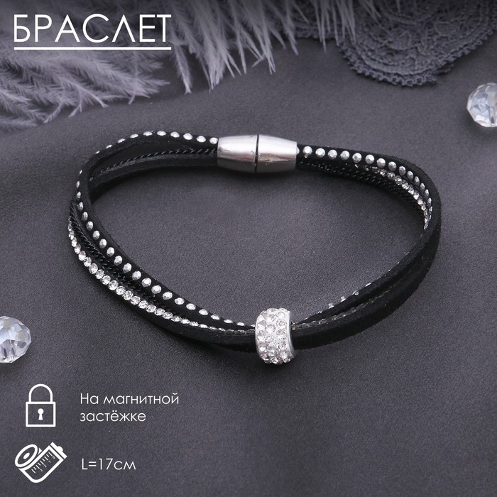 Браслет кожа «Шамбала», цвет чёрный в серебре, L=17 см Браслет кожа «Шамбала», цвет чёрный в серебре, L=17 см