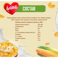 Хлопья   кукурузные Любятово, 600г