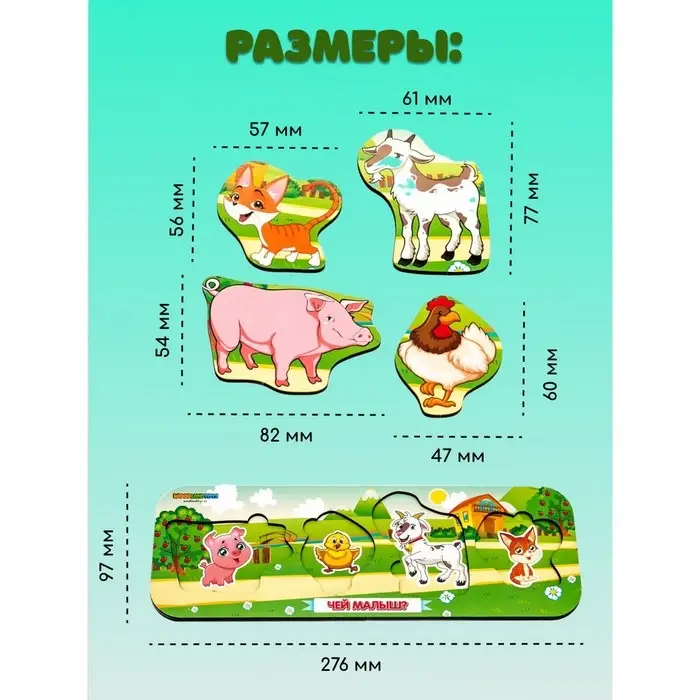 Рамка - вкладыш «Чей малыш?», 4 детали Рамка - вкладыш «Чей малыш?», 4 детали