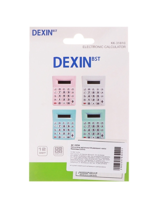 Калькулятор настольный 08-разрядный, бюрюзовый Калькулятор настольный 08-разрядный, бюрюзовый
