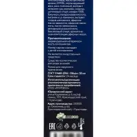 Крем для мужчин anti-age cream for man Mireco стекло, 50 мл