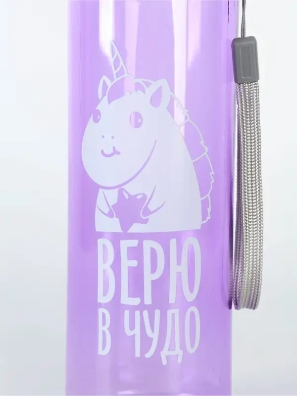 Бутылка для воды пластиковая &laquo;Верю в чудо&raquo;, 600 мл