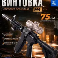 Штурмовая винтовка M4, стреляет орбизами, работает от аккумулятора