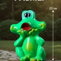 Садовая фигура из гипса &laquo;Лягушка улыбается&raquo;, 16.5&times;12&times;23 см