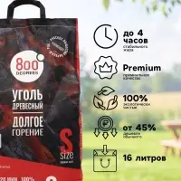 Уголь древесный кусковой &laquo;Долгое Горение&raquo; 800 Degrees, мешок, 3 кг