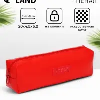 Косметичка-пенал на молнии, длина 20 см, красная