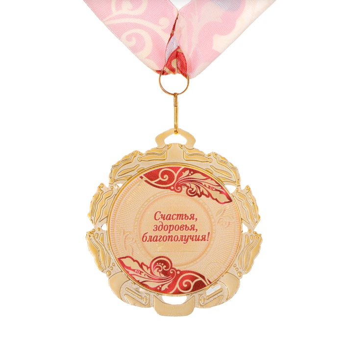 Медаль юбилейная с лентой "85 лет. Красная", D = 70 мм