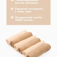 Платки носовые детские &laquo;Крошка Я. Сливочное масло&raquo;, 20&times;20 см - 6 шт., муслин, 100 % хлопок, бежевые