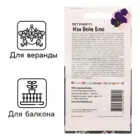 Семена цветов Петуния "Изи Вейв Блю", F1, 5 шт