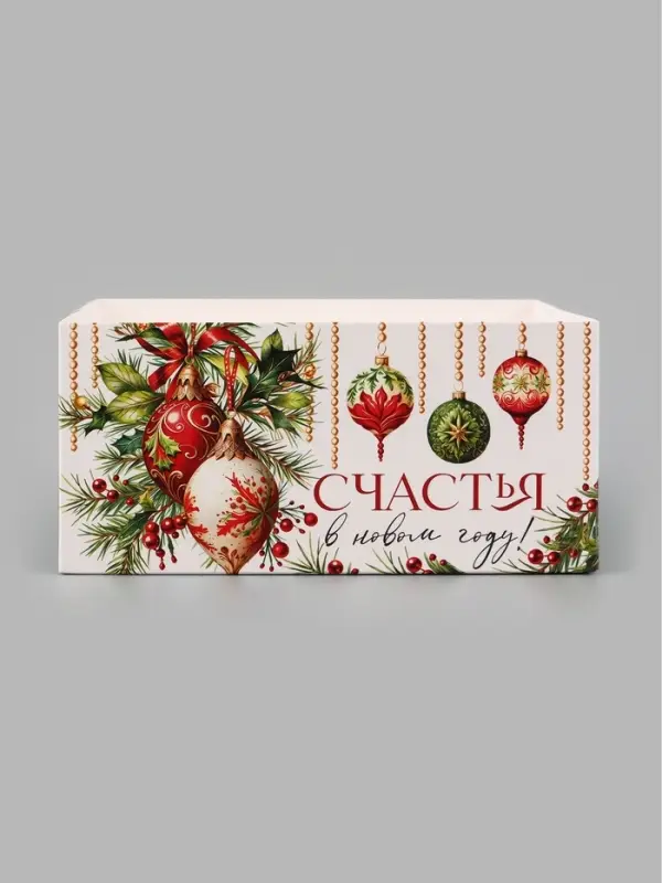 Коробка для капкейков &laquo;Счастья в новом году&raquo;, 16&times;16&times;7.5 см