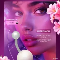 Пирсинг в пупок &laquo;Банан&raquo;, жемчуг майорка, штанга L=2 см, розовый в серебре