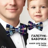 Галстук - бабочка для мальчика и папы &laquo;Набор для фотосессии&raquo;, 2 шт., синий, M&B