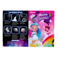 Набор для рисования светом &laquo;Милая феечка&raquo;, ручка с фонариком и невидимыми чернилами