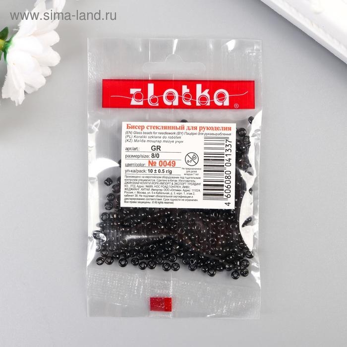 Бисер  Бисер "Zlatka" 08/0 10 г 0049 черный