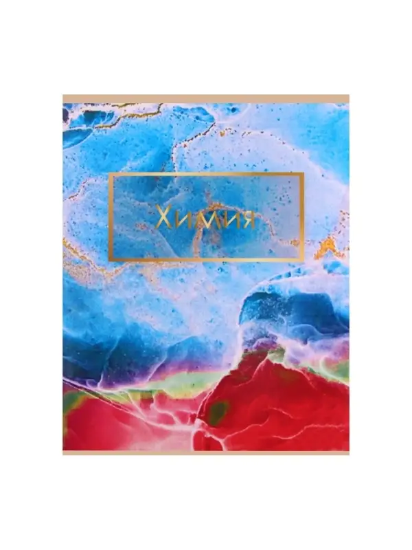 Набор предметных тетрадей Calligrata &laquo;Мрамор светлый&raquo;, 10 предметов, 48 листов, со справочным материалом, обложка из мелованного картона