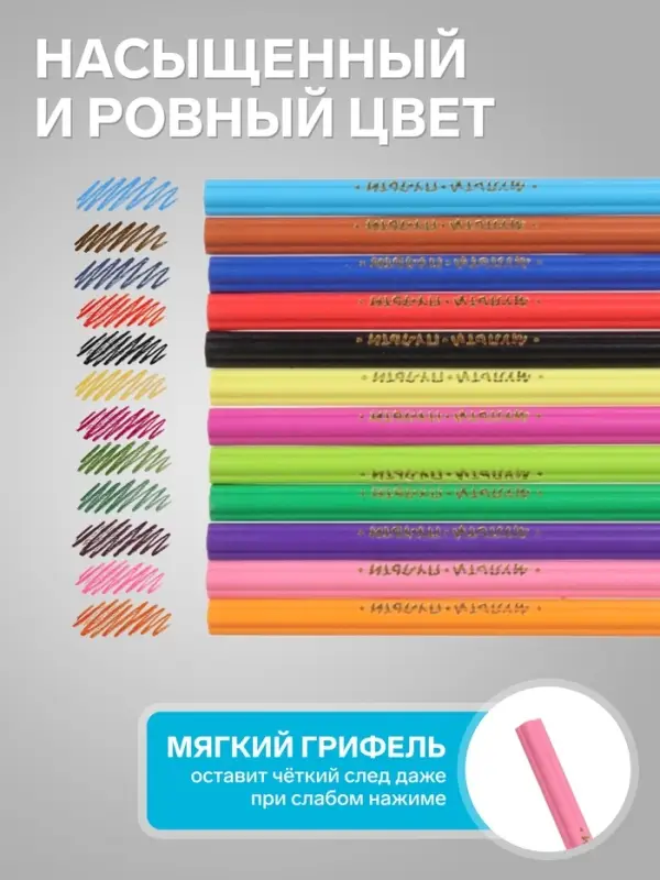 Карандаши цветные &laquo;Мульти-Пульти. Цветочек&raquo;, 12 цветов, незаточенные, фигурный корпус