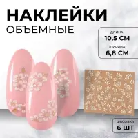 Наклейки для ногтей «Цветы», объёмные, фасовка 6 шт., цвет белый, серебристый Наклейки для ногтей «Цветы», объёмные, фасовка 6 шт., цвет белый, серебристый