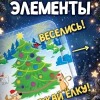 Интерактивная книга &laquo;Ёлочка, гори!&raquo;, Синий трактор
