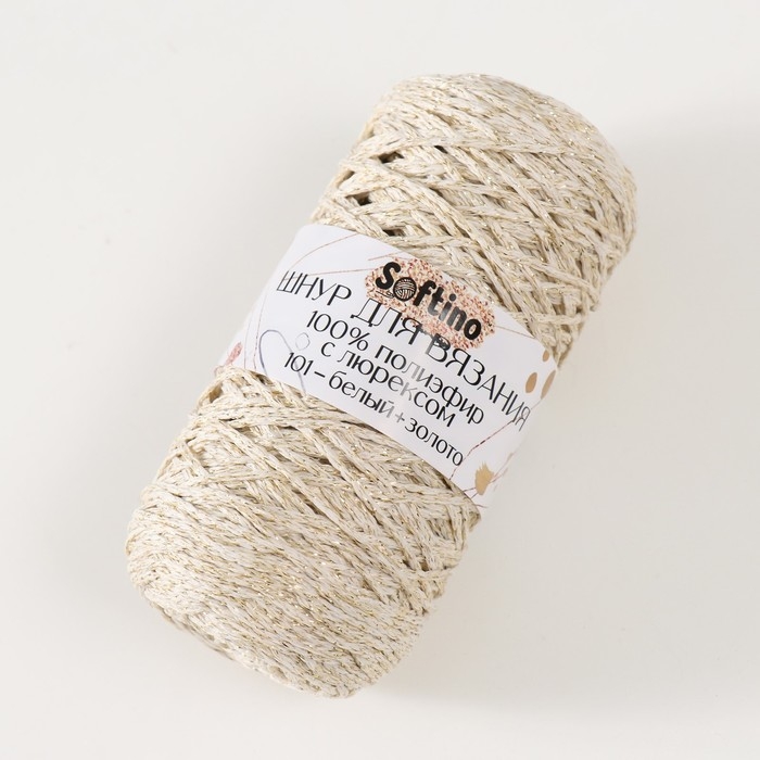 Шнур для вязания 100% полиэфир с люрексом 1 мм цилиндр, 75±10гр, 200м, 01-белый+золото Шнур для вязания 100% полиэфир с люрексом 1 мм цилиндр, 75±10гр, 200м, 01-белый+золото