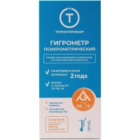 Гигрометр психрометрический ВИТ-2 Термоприбор (15-40С) с поверкой РФ