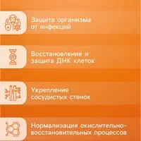 Напиток Витамин С со вкусом апельсина Vitamuno, 10 шипучих таблеток