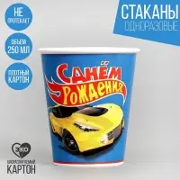 Стакан одноразовый бумажный «С днём рождения», набор 6 шт., 250 мл Стакан одноразовый бумажный «С днём рождения», набор 6 шт., 250 мл