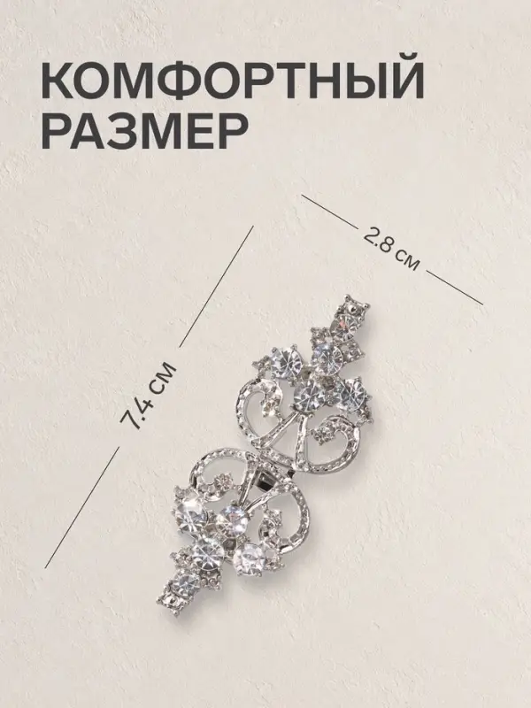 Зажим для кардигана &laquo;Ажур. Пика&raquo;, белый в серебре