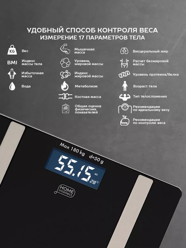 Умные весы электронные напольные до 180 кг Умные весы электронные напольные до 180 кг