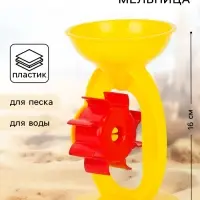 Песочная мельница