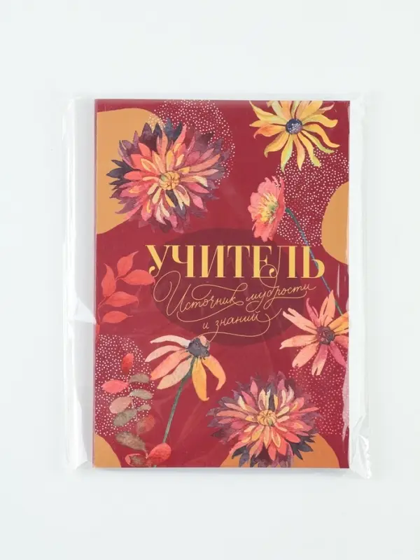 Ежедневник А5, 80 л., мягкая обложка &laquo;Учитель - источник мудрости&raquo;