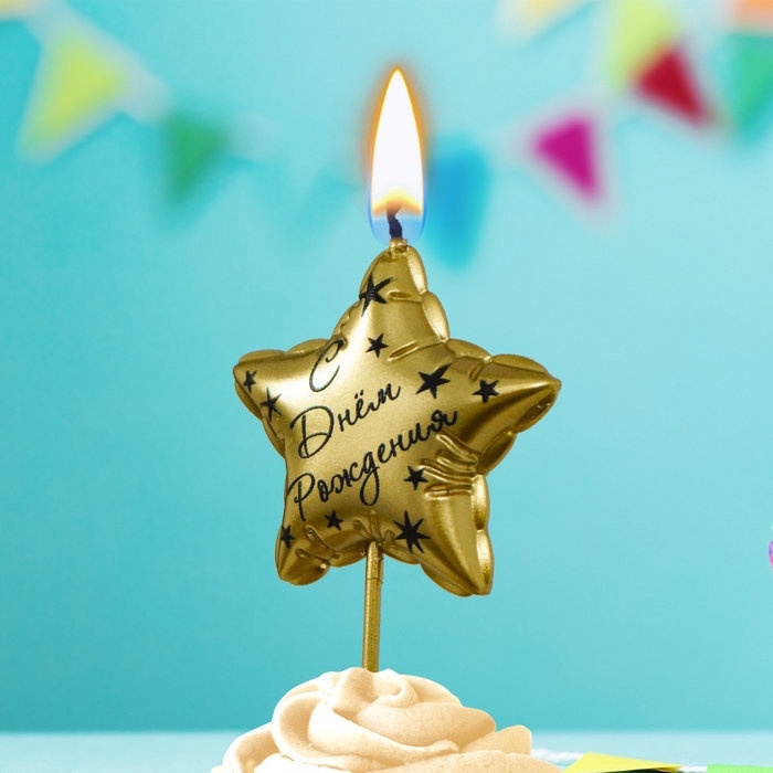 Свеча в торт «Воздушный шарик. Звезда», золотая Свеча в торт «Воздушный шарик. Звезда», золотая