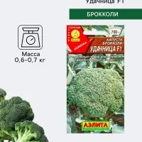 Семена Капуста брокколи &laquo;Удачница&raquo;, F1, 0.1 г, &laquo;Агрофирма АЭЛИТА&raquo;